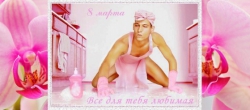 Статья. Что приготовить на 8 Марта жене маме любимой, рецепты меню на 8 Марта
