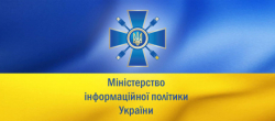 Статья. Міністерство Правди, Міністерство інформаційної політики України